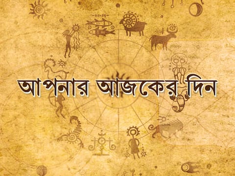 ব্যবসায় উপার্জন বাড়তে পারে মেষ রাশির জাতকদের, জেনে নিন কেমন যাবে আপনার আজকের দিন ব্যবসায় উপার্জন বাড়তে পারে মেষ রাশির জাতকদের, জেনে নিন কেমন যাবে আপনার আজকের দিন