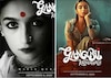 দেখুন, ‘গঙ্গুবাঈ কাঠিয়াওয়াড়ি’র পয়লা ঝলকেই চমকে দিলেন আলিয়া