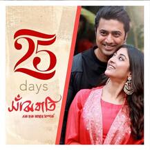 'সাঁঝবাতি'-র সাফল্য উদযাপন করলেন পাওলি দাম, দেখুন ছবি