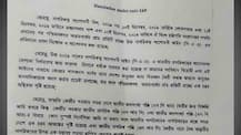 এবার রাজ্য বিধানসভায় গৃহীত সংশোধিত নাগরিকত্ব আইন বিরোধী প্রস্তাব
