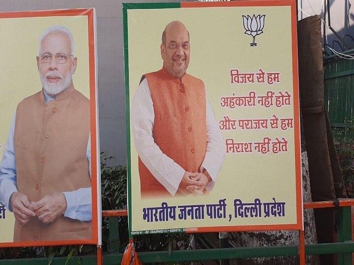 BJP Concedes Defeat, Puts Up Posters After AAP's Thumping Victory In Delhi Polls ‘জিতে আমরা ঔদ্ধত্য প্রকাশ করি না, পরাজয়ে শেষ হয়ে যাই না’ দিল্লিতে বিজেপি পার্টি অফিসের বাইরে পোস্টার ঘিরে জল্পনা