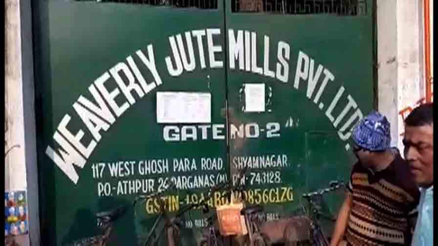 Jute mill closed in Shyamnagar সাসপেনশন অফ ওয়ার্কের নোটিশ শ্যামনগরের ওয়েভারলি জুটমিলে, অফিস ভাঙচুর বিক্ষুব্ধ শ্রমিকদের, গাড়িতে আগুন