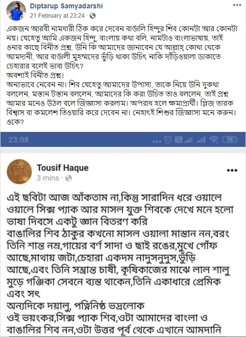 ‘লোকায়ত’ শিবের ছবি এঁকে বিতর্কে শিল্পী, ব্লক ফেসবুক অ্যাকাউন্ট