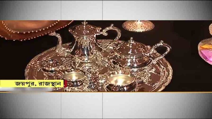 সোনার সঙ্গে থাকছে রুপোর বাসনও।
