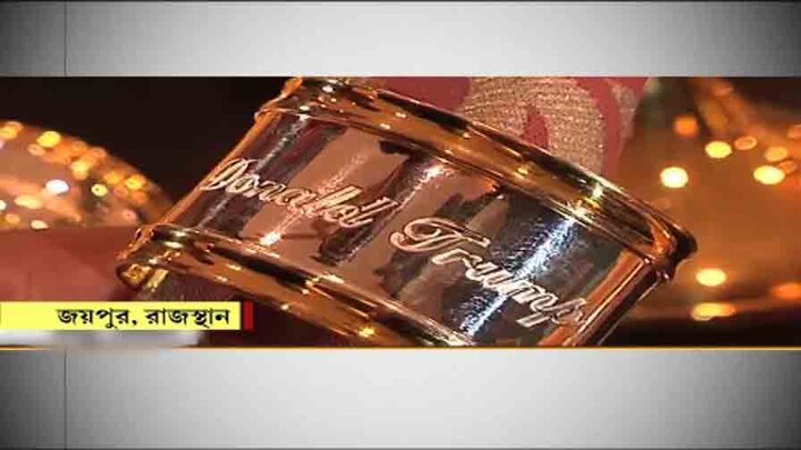 বাসনে খোদাই করা থাকছে মার্কিন প্রেসিডেন্ট ও মার্কিন ফার্স্ট লেডির নাম।