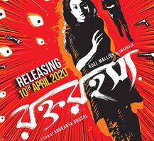 দেখুন: ট্রেলার জুড়ে থ্রিলার, আসছে কোয়েলের ছবি ‘রক্তরহস্য’