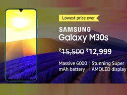 Samsung Galaxy M30s পাওয়া যাচ্ছে অনেকটাই কম দামে