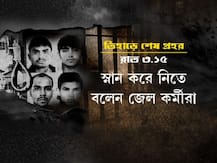 নির্ভয়াকাণ্ড: কেমন ছিল ফাঁসির আগে তিহাড় জেলে কাটানো চার দণ্ডিতের শেষ প্রহর?