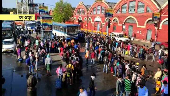 দেশের মধ্যে মহারাষ্ট্রে করোনা আক্রান্তের সংখ্যা সবথেকে বেশি। এই পরিস্থিতিতে এদিন হাওড়ায় পৌঁছল স্পেশাল ট্রেন। নামার পরেই যাত্রীদের দেওয়া হয় হ্যান্ড স্যানিটাইজার। এরপর থার্মাল স্ক্রিনিং। মুম্বই ফেরত সমস্ত যাত্রীকে সরকারের তরফে বিনা ভাড়ায় বাড়িতে পৌঁছনোর ব্যবস্থা করা হয়। 