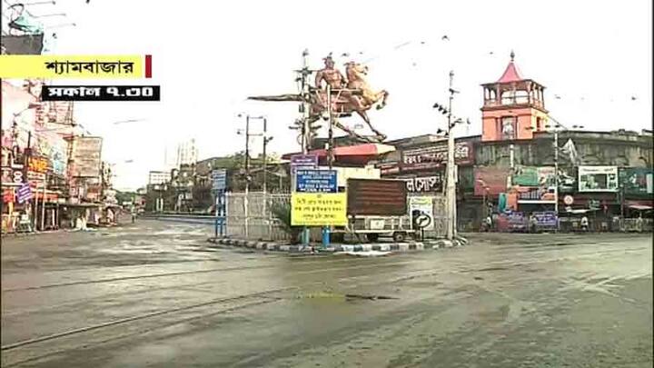 সকাল থেকে শুনসান শ্যামবাজার পাঁচমাথার মোড়। লোকজন নেই। দেখা মেলেনি গণ পরিবহণেরও। কাছেই আরজিকর মেডিক্যাল কলেজ হাসপাতাল। তাই কয়েকটি অ্যাম্বুল্যান্সকে চলাচল করতে দেখা যায়। 