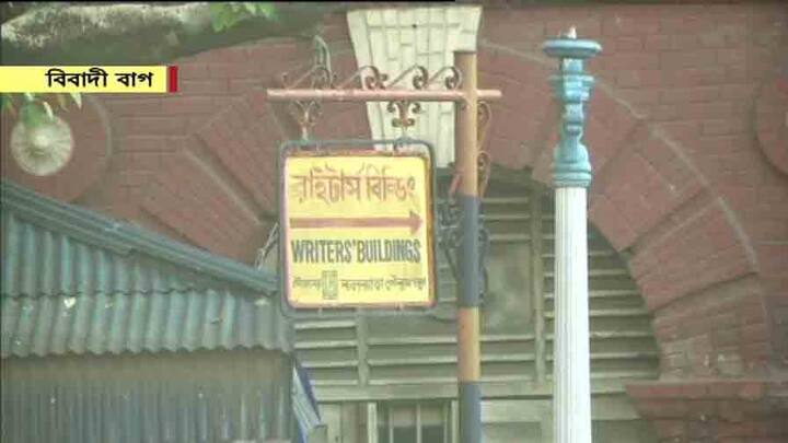 বিবাদী বাগ