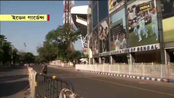 ইডেন গার্ডেন্স