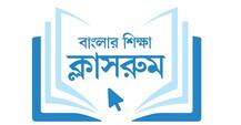 এবিপি আনন্দে সরাসরি ক্লাসরুম, বিজ্ঞান ও অ্যাকাউন্টেন্সির পর কাল বিষয় অঙ্ক, লকডাউন মিটলেই মাধ্যমিকের রেজাল্ট