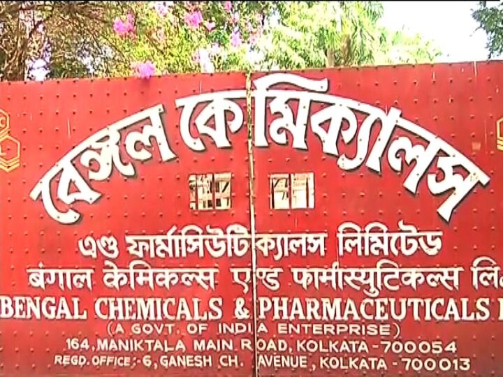 Bengal Chemicals to produce HCQ as state Drug Control gives clearance বেঙ্গল কেমিক্যালসকে হাইড্রক্সিক্লোরোকুইন তৈরির ছাড়পত্র রাজ্যের