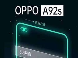 আজই বাজারে আসছে ওপো এ৯২এস ৫জি স্মার্টফোন