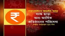 লকডাউনের সময় আরও কিছু ছাড়ের ঘোষণা কেন্দ্রের, দেখে নিন কোন কোন ক্ষেত্রে