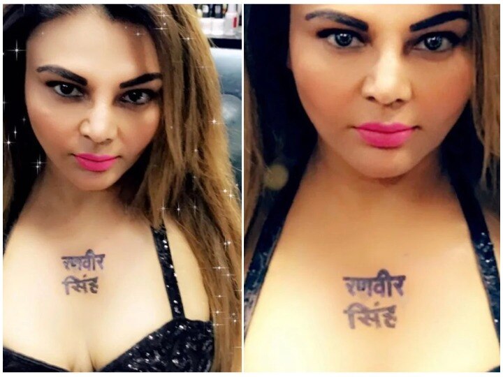 রাখী অভিনেতা রণবীর সিংহের ফ্যান। তাঁর নামেও এঁকেছেন ট্যাটু।