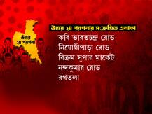 উত্তর ২৪ পরগনায় করোনা সংক্রমিত এলাকা কোনগুলো? দেখে নিন