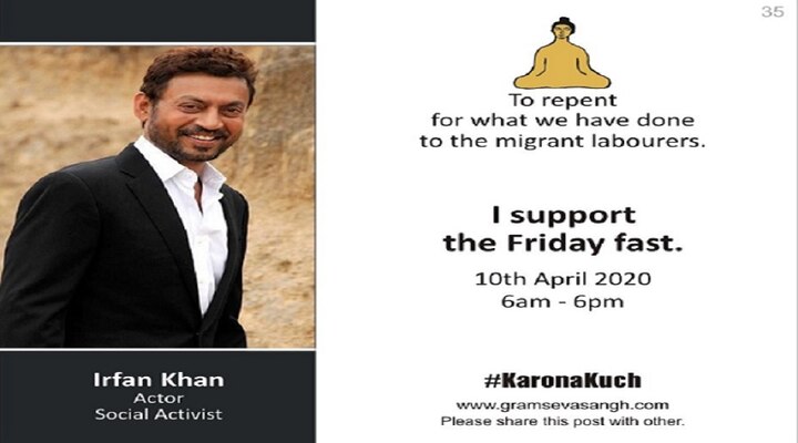 Irrfan Khan Supported Fast To Show Solidarity Towards Migrant Workers On April 10 তিন সপ্তাহ আগেই পরিযায়ী শ্রমিকদের সমর্থনে অনশন করেছিলেন ইরফান