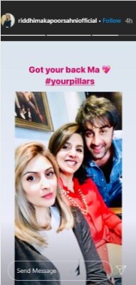 'আমরা তোমার সঙ্গে আছি মা' পুরনো ছবি শেয়ার বার্তা ঋদ্ধিমার