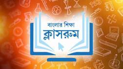 সরাসরি বাংলার শিক্ষা ক্লাসরুম: নবম ও দ্বাদশ শ্রেণির বাংলা