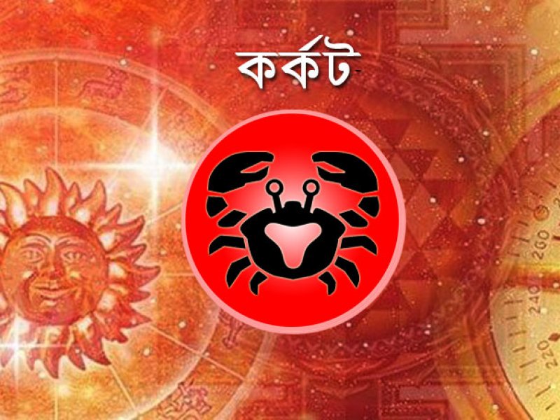 আজ শেয়ার ব্যবসায় লাভ হতে পারে কুম্ভ রাশির জাতকদের, কী বলছে আপনার রাশিফল? দেখে নিন