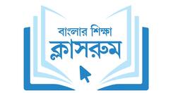‘সরাসরি বাংলার শিক্ষা ক্লাসরুম’: বিষয়- নবমের ভৌতবিজ্ঞান, দ্বাদশের রাষ্ট্রবিজ্ঞান,  দ্বাদশের গণিত