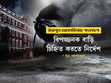 সাইক্লোন উমপুন: ঘূর্ণিঝড় মোকাবিলায় কী কী পদক্ষেপ প্রশাসনের? দেখুন