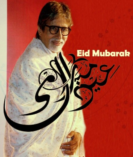 সোশ্যাল মিডিয়ায় ঈদের শুভেচ্ছা জানালেন অমিতাভ বচ্চন। লিখলেন, শান্তি, সমৃদ্ধি আর সৌভ্রাতৃত্ব তৈরি হোক, অটুট থাকুক।