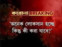 'বাসে যত আসন, তত যাত্রী, দাঁড়িয়ে যাওয়া চলবে না', আর কী কী নির্দেশিকা ঘোষণা মুখ্যমন্ত্রীর? দেখুন