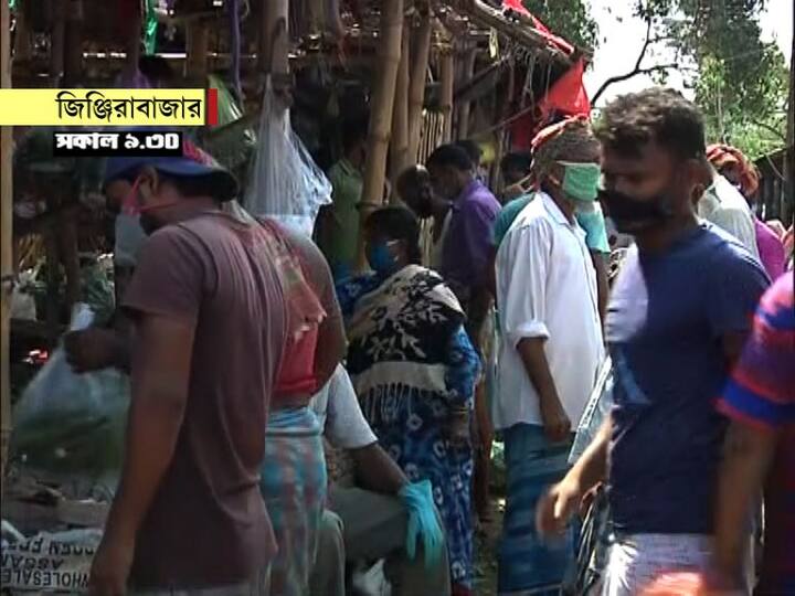 তারাতলার কাছে জিঞ্জিরা বাজার। আনলক ওয়ানের দ্বিতীয় দিনে বাজার কমিটির তরফ থেকে মাইকে প্রচার। প্রত্যেক বিক্রেতাকে মাস্ক পরতে নির্দেশ।