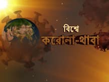 মৃত্যু ছাড়াল ৪ লক্ষ, আক্রান্ত ৭৩ লক্ষাধিক, বিশ্বজুড়ে ভয়াবহ করোনা-পরিস্থিতি