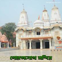 দেখে নিন দেশের কোন কোন ধর্মস্থানের দরজা আজ থেকে খুলল?