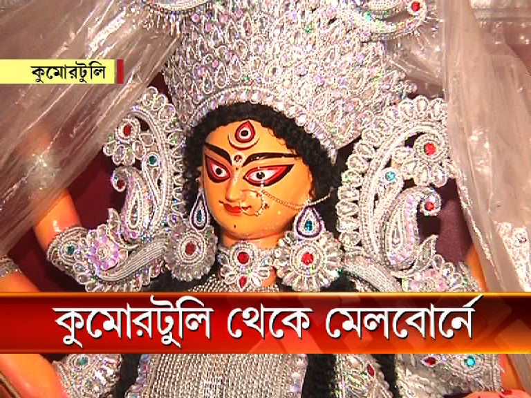 পুজো হবে, করোনা আবহেই কুমোরটুলি থেকে বিদেশে পাড়ি দিল দুর্গাপ্রতিমা