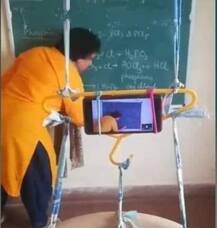 ট্রাইপড নেই, নিজের মতো ব্যবস্থা করে অনলাইন ক্লাস শিক্ষিকার, উচ্ছ্বসিত প্রশংসা সোশ্যাল মিডিয়ায়