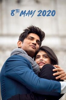কেমন সাফল্য পেল 'দিল বেচারা'? জানা হল না সুশান্তের
