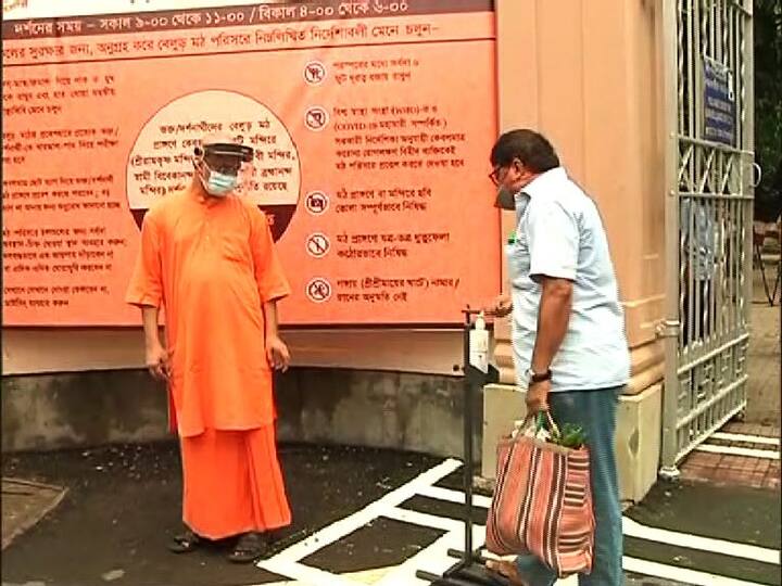 স্যানিটাইজার ব্যবহার ও মাস্ক পরা বাধ্যতামূলক। বড় ব্যাগ নিয়ে ভিতরে ঢোকা যাবে না।