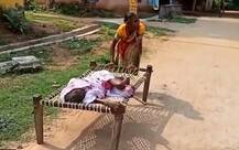 তুলতে হবে পেনশন, ১২০ বছরের মাকে খাটিয়ায় করে ব্যাঙ্কে নিয়ে গেলেন ৭০ বছরের মেয়ে