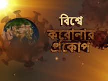 কোভিড-১৯: বিশ্বে মৃত্যু ৪ লক্ষ ৪৫ হাজার ৯৫৭ জনের, আক্রান্তের সংখ্যা ৮২ লক্ষ ৫৬ হাজার ৬৫৯
