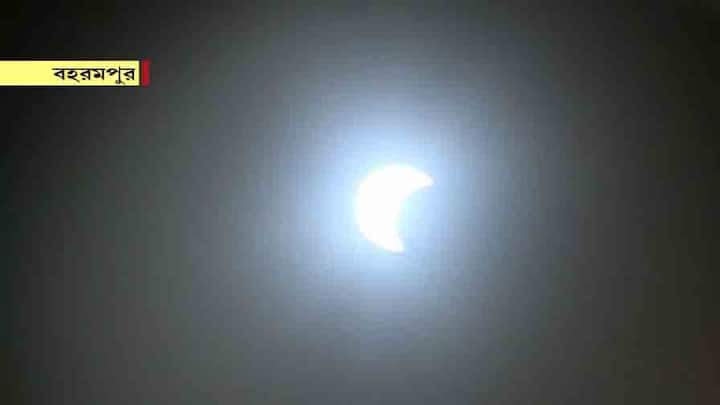 দিনভর মেঘ-রৌদ্রের খেলা চললেও, পুরোপুরি নিরাশ করেনি প্রকৃতি। পশ্চিমবঙ্গের বিভিন্ন প্রান্ত থেকে দেখা গিয়েছে বলয়গ্রাস সূর্যগ্রহণ।