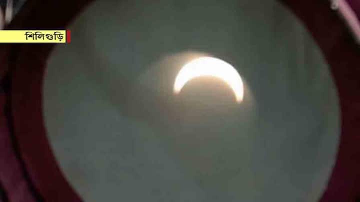 মহাজাগতিক মাহেন্দ্রক্ষণের সাক্ষী হওয়ার জন্য সকাল থেকেই সাধারণ মানুষের চোখ ছিল আকাশের দিকে।