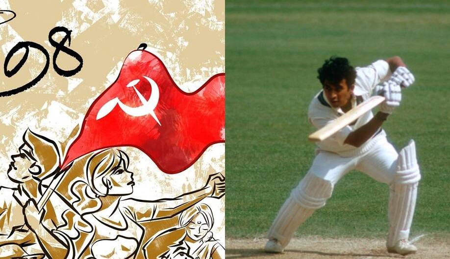 CPIM using Sunil Gavaskar in their campaign ৩৪ সেঞ্চুরি, ৩৪ বছরের শাসন, সিপিএমের প্রচারে গাওস্করের নাম!