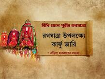 কোন কোন শর্তে পুরীর রথযাত্রায় সুপ্রিম-অনুমতি?