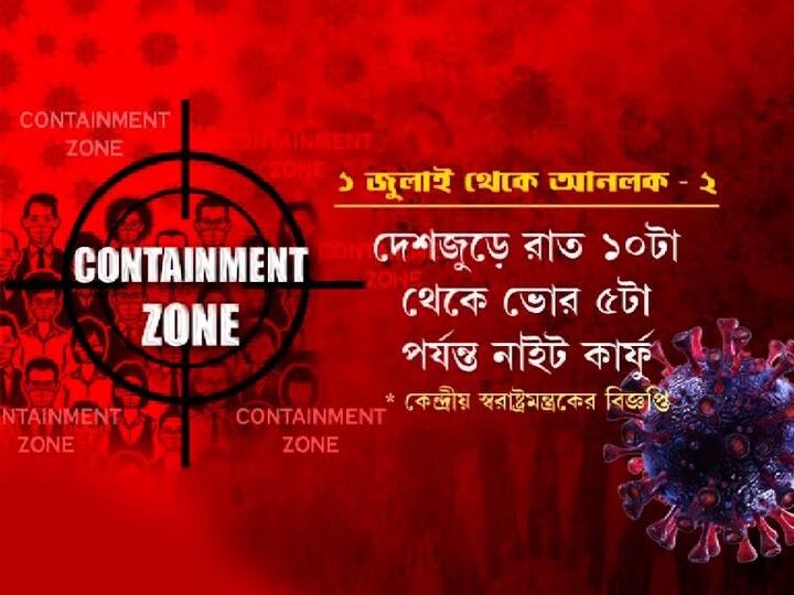 দেশজুড়ে রাত দশটা থেকে ভোর পাঁচটা পর্যন্ত নাইট কার্ফু জারি থাকবে। 
