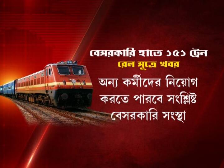 অন্য কর্মীদের নিয়োগ করতে পারবে সংশ্লিষ্ট সংস্থা।