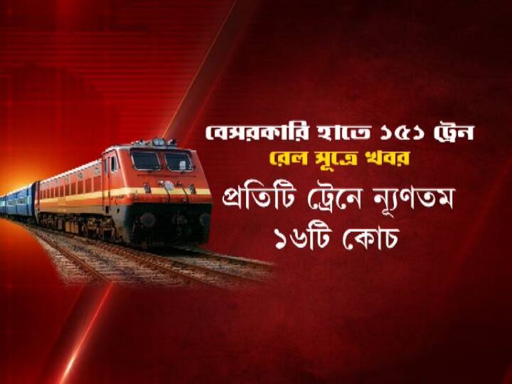 এই ট্রেনগুলিতে ন্যূণতম ১৬টি কোচ থাকবে। 