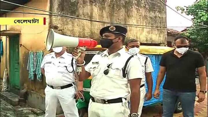 রাজ্যে বাড়ছে করোনা সংক্রমণ। কলকাতার ২৫টি কনটেনমেন্ট জোনের তালিকা প্রকাশ করল রাজ্য সরকার। একনজরে দেখে নেওয়া যাক কনটেনমেন্ট তালিকায় রয়েছে শহরের কোন কোন এলাকা।