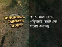 রাজ্যে বাড়ল আরও ২৬টি কনটেনমেন্ট জোন, কলকাতায় যুক্ত হল আরও ৩, এক নজরে নতুন সংযোজিত এলাকাগুলি