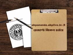 HS Results 2020 Pass Percentage:  সমস্যা কাটিয়ে সচল ওয়েবসাইট, abpananda.abplive.in-এ দেখা যাচ্ছে ফল