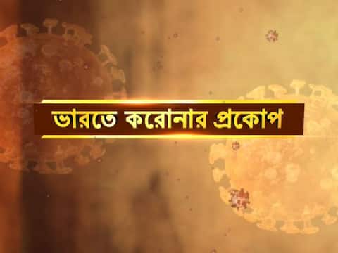 দেশে ফের দৈনিক সংক্রমণে রেকর্ড, একদিনে আক্রান্ত ৩৮ হাজার ৯০২